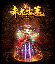 变态连击天龙八部私服